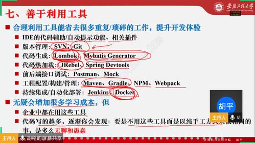 软件开发技术视角下的毕业设计 从创新实践到技术转让的探索之路