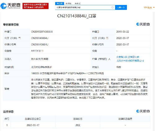 小米口罩专利授权 以技术创新优化气密性，拓展软件与转让新维度