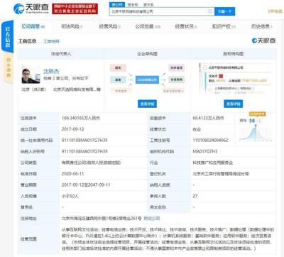 B站关联公司战略入股千跃网络，深化游戏赛道布局