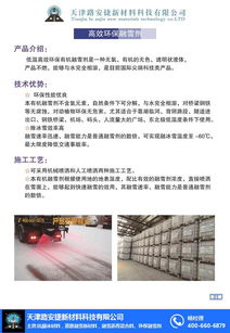 融雪沥青与路安捷 软件开发及技术转让的创新之路