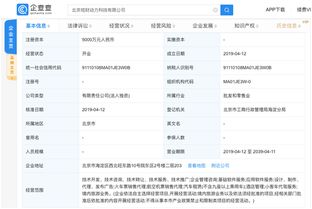 滴滴布局科技新赛道 桔财动力子公司成立，注册资本5000万元专注软件开发与技术转让