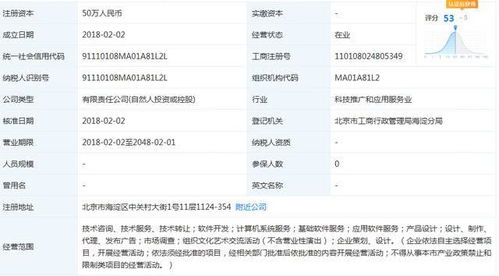 快手起诉“水印宝”索赔51万元 软件侵权与企业资本规模对比